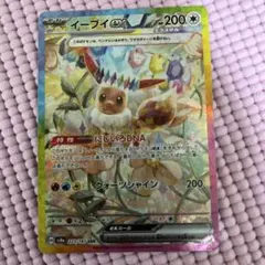 2026年最新】イーブイex SAR セットの人気アイテム - メルカリ