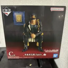 一番くじ　ジョジョの奇妙な冒険　ジョジョワールド　C賞　空条承太郎　フィギュア