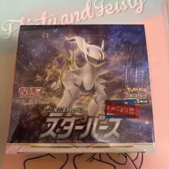 未開封、シュリンク付きポケモンカードゲーム スターバース 1ボックス
