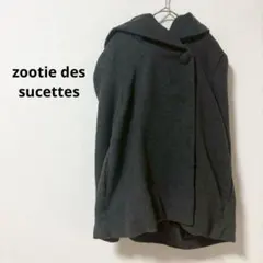 【zootie des sucettes】L ウールコート ピーコート　グレー