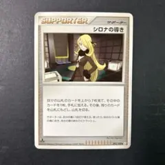 2026年最新】ポケモンカード シロナの導きの人気アイテム - メルカリ