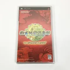 【新品 未開封】麻雀格闘倶楽部 PSP