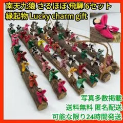 アンティーク 不思議なさるぼぼ 約20cm 苦難去る 2025年最新】苦難猿の人気アイテム - メルカリ