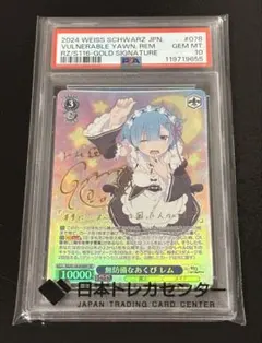 2026年最新】無防備なあくび レム spの人気アイテム - メルカリ