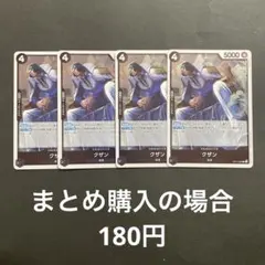 ワンピースカード クザン R OP11-084　4枚