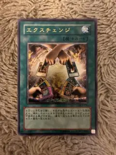 2026年最新】エクスチェンジ レリーフの人気アイテム - メルカリ