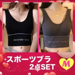 スポーツブラ ヨガ ノンワイヤー ナイトブラ ブラック 2枚セット M