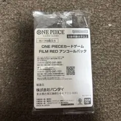 ONE PIECEカードゲーム FILM RED アンコールパック