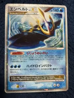 PSA10 エンペルト LV.49 ポケモン ポケカ エンペルト LV.49 ポケモンカード - メルカリ