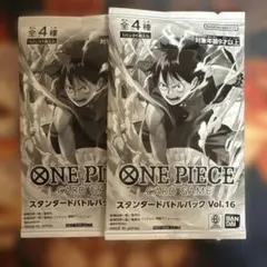 ワンピースカード スタンダードバトルパック Vol.16 2パック 新品未
