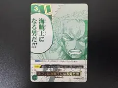 ルフィは海賊王になる男だ!!!