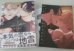 パーフェクトアディクション　美山薫子　とらのあな購入特典　ペーパー付き