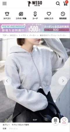 WEGO 裏起毛Wジップショートパーカーのサムネイル