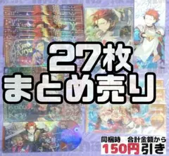 【A347】　鬼龍紅郎　中国　ホロチケ　まとめ売り　あんスタ