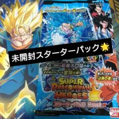 スーパードラゴンボールヒーローズ　ブースターパック