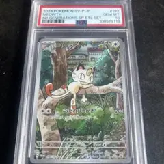 2026年最新】ニャース プロモ psa10の人気アイテム - メルカリ