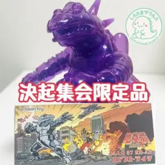 2026年最新】ソフビ決起集会の人気アイテム - メルカリ