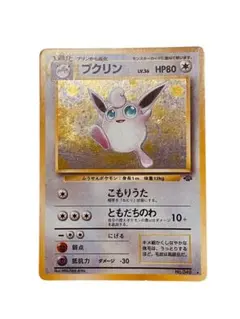 プクリン ☆ 第2弾拡張パック ポケモンジャングル - メルカリ