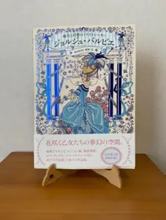 ジョルジュ ブルアン GEORGES BLOUIN リトグラフ 額装 絵画 - メルカリ