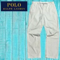 ポロラルフローレン チノパン ポロチノ ホワイト W34 L32 白パン 古着