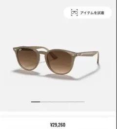 Ray-Ban ベージュ ラウンド型サングラス