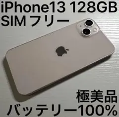 iPhone13 128GB ピンク SIMフリー 極美品