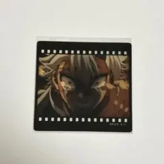 鬼滅の刃　実弥　ダイニング　お楽しみくじ　クリアカード