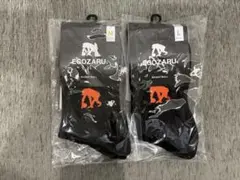 EGOZARU ブラックソックス M L セット