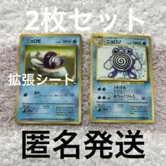 【PSA8】ニョロゾ 旧裏 初版 マーク無し POLIWHIRL 061 PSA8】ニョロゾ 旧裏 初版 マーク無し POLIWHIRL 061 - メルカリ