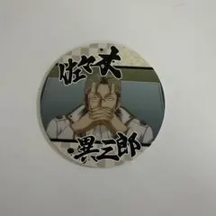 銀魂 コースター 3枚組