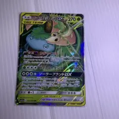 【セール】フシギバナ＆ツタージャGX RR SM11a リミックスバウト
