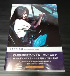 2025年最新】ZARD バンドスコアの人気アイテム - メルカリ