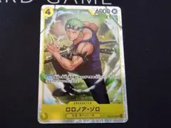神の島の冒険 OP15-113 ロロノア・ゾロ SR 1枚