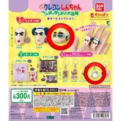 クレヨンしんちゃん ヘンダーランドの大冒険 しんちゃんのリングとスノーマン