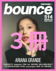 bounce 514 Ariana Grande◉3冊