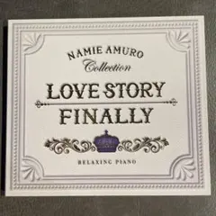 Love Story・NEVER END～安室奈美恵コレクション/α波オルゴール - メルカリ