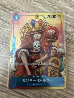 モンキー・D・ルフィ