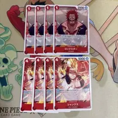 ワンピースカード ロックスターC シャンクスC 計8枚セットのサムネイル