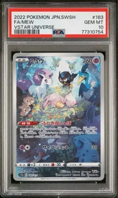 ユ*ー様 ポケモンカード　ar psa10 6枚セット ポケモンカード ゼイユ SAR PSA10 - メルカリ