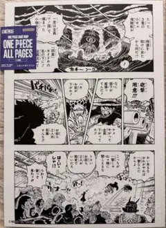 ONE PIECE BASE SHOP ALL PAGES ルフィ ロー キッド