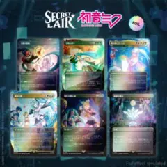 L*a様 MTG Secret Lair ソニック Foil 3種セット - メルカリ