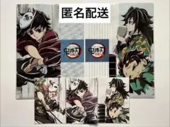 『鬼滅の刃』全集中展 幕間画 クリアファイル&ポストカード セット 冨岡義勇