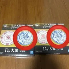 キングダム一番くじ〜次代の傑物たち〜 D賞 大皿2枚　青色