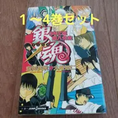 全巻初版】ギャラ 1~4巻 ジョージ秋山 ヒットコミックス 少年画報社