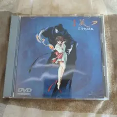 2026年最新】吸血姫 美夕 dvdの人気アイテム - メルカリ
