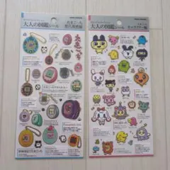 大人の図鑑シール　たまごっち歴代機種編　キャラクター編　2点セット