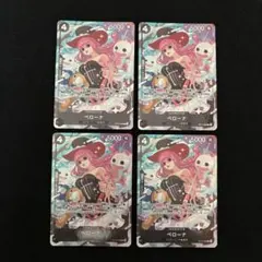 プレミアムカードコレクションベストセレクションペローナ　プロモ　パラレル　4枚