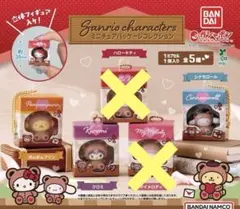 サンリオキャラクターズ　ミニチュアパッケージコレクション　3種セット