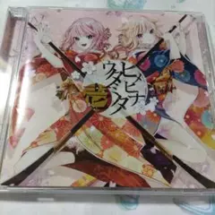 HIMEMINA cover ALBUM ヒメヒナウタミタ壱 CD