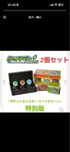 ポケットモンスター ファイアレッド リーフグリーン 特別版 2種セット